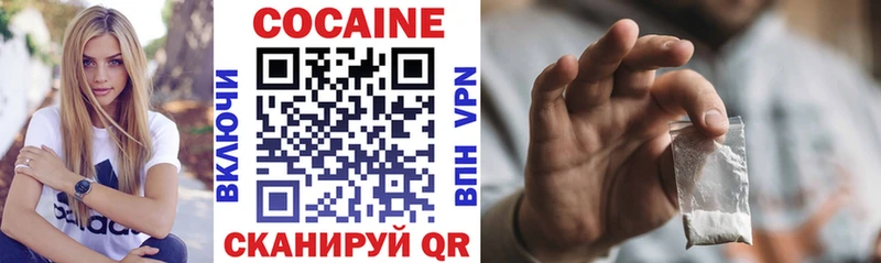 Купить закладки Курильск КОКАИН 99%