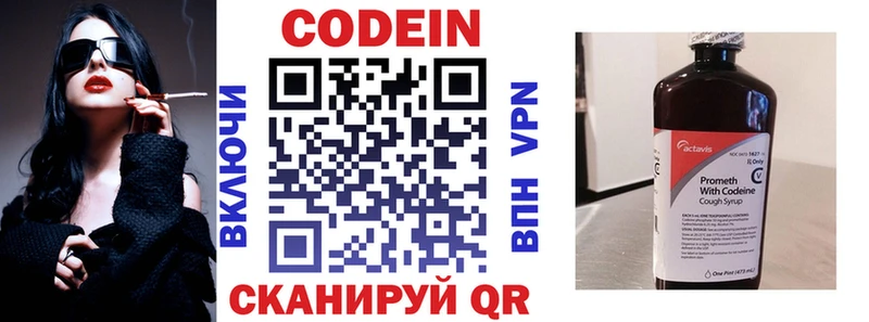 Купить где  Курильск  Кодеиновый сироп Lean напиток Lean (лин) 