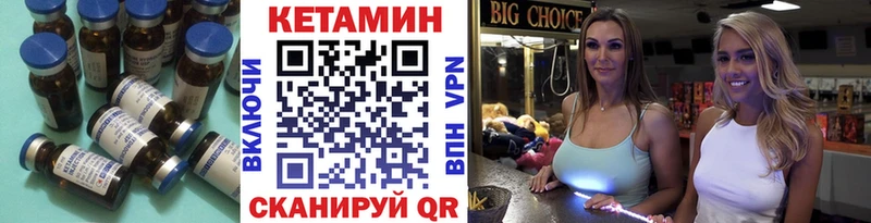 Купить Курильск Кетамин ketamine