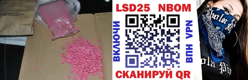 ЛСД экстази кислота  Купить закладки  Курильск 