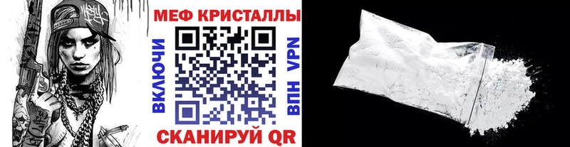 МЯУ-МЯУ mephedrone  Купить закладки  Курильск 