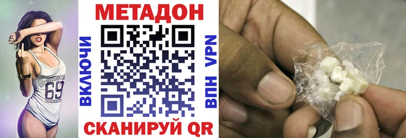 Купить  Курильск  МЕТАДОН кристалл 