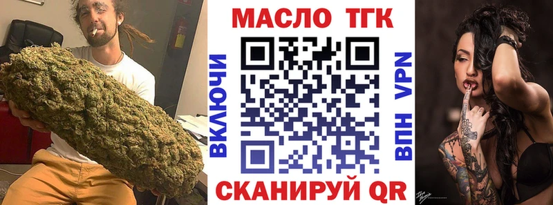 ТГК вейп  Купить закладки  Курильск 